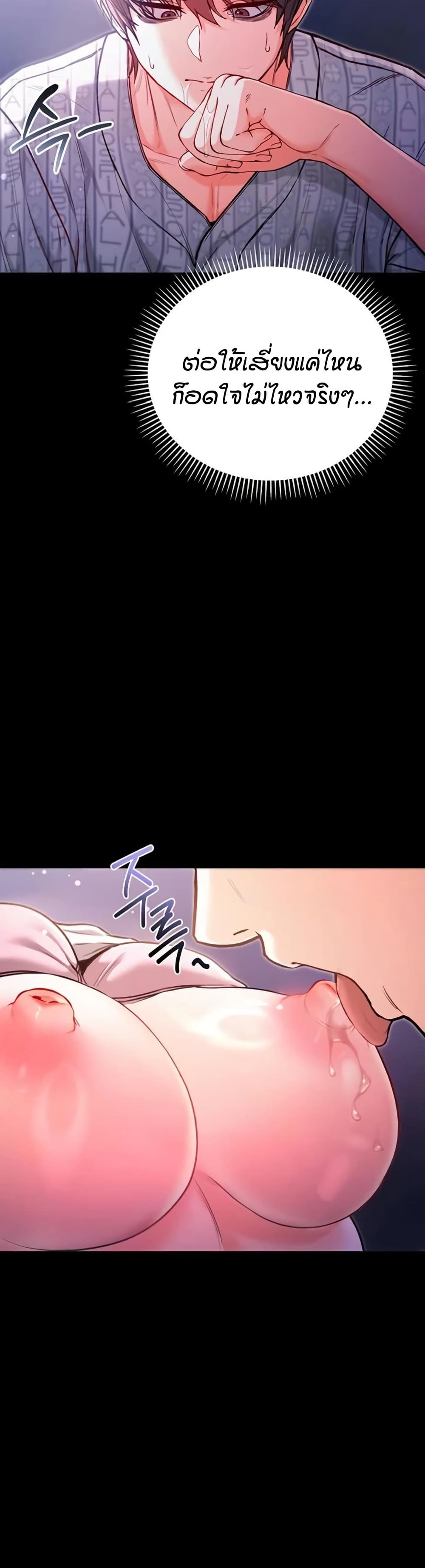 I’m a Vampire page 62