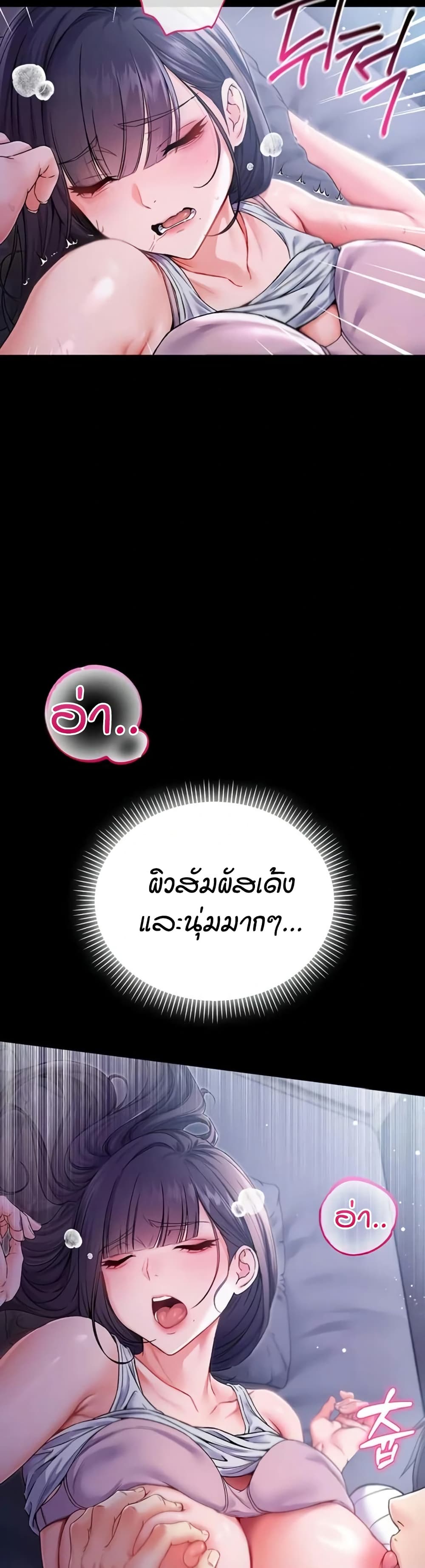 I’m a Vampire page 66