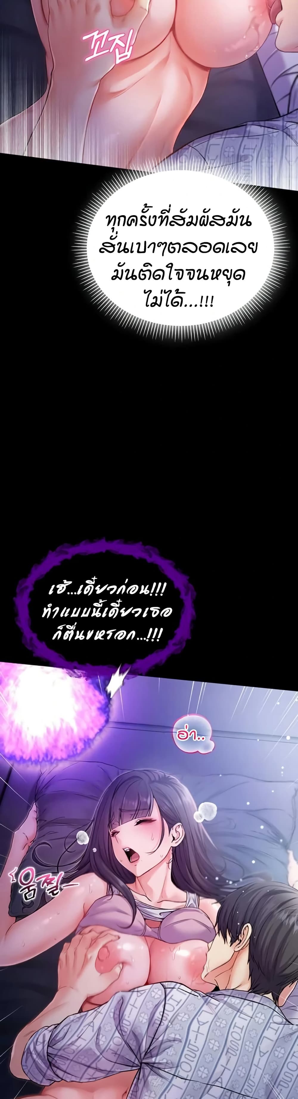 I’m a Vampire page 67