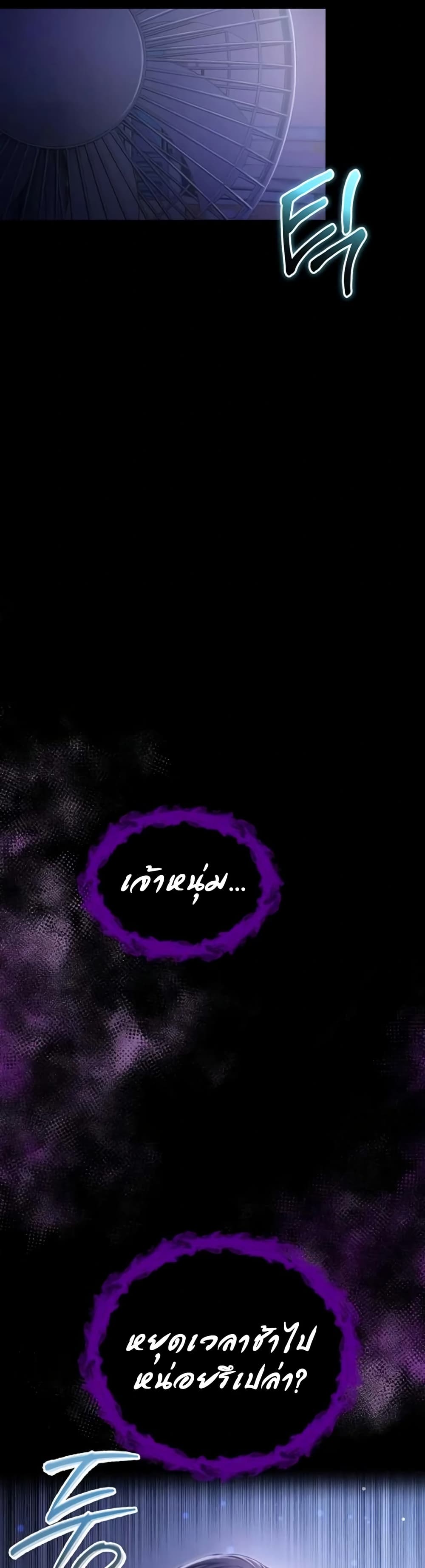 I’m a Vampire page 69