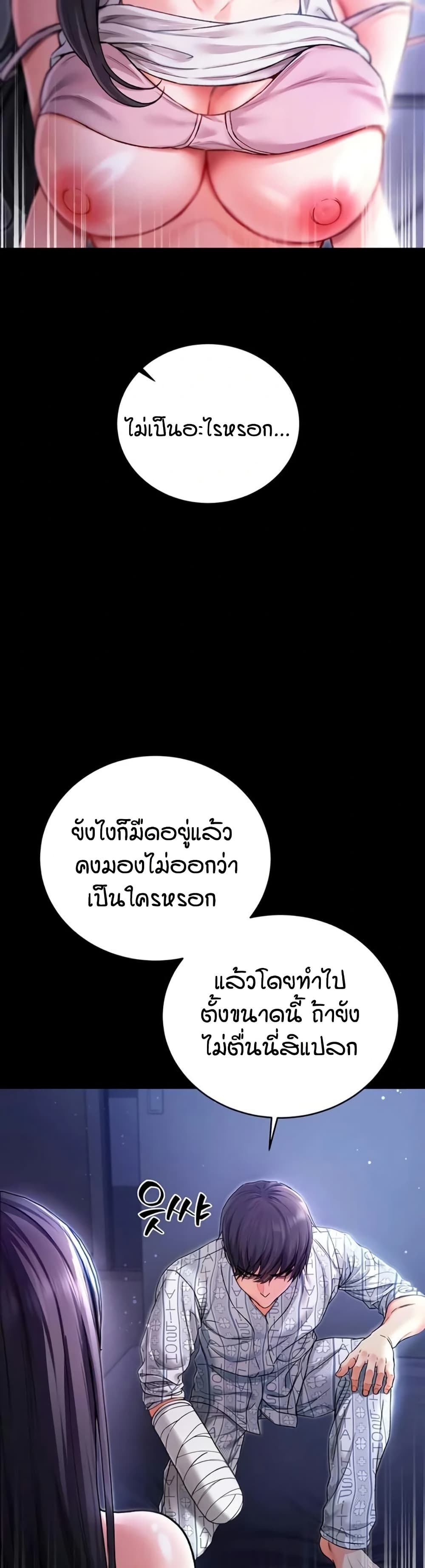 I’m a Vampire page 71