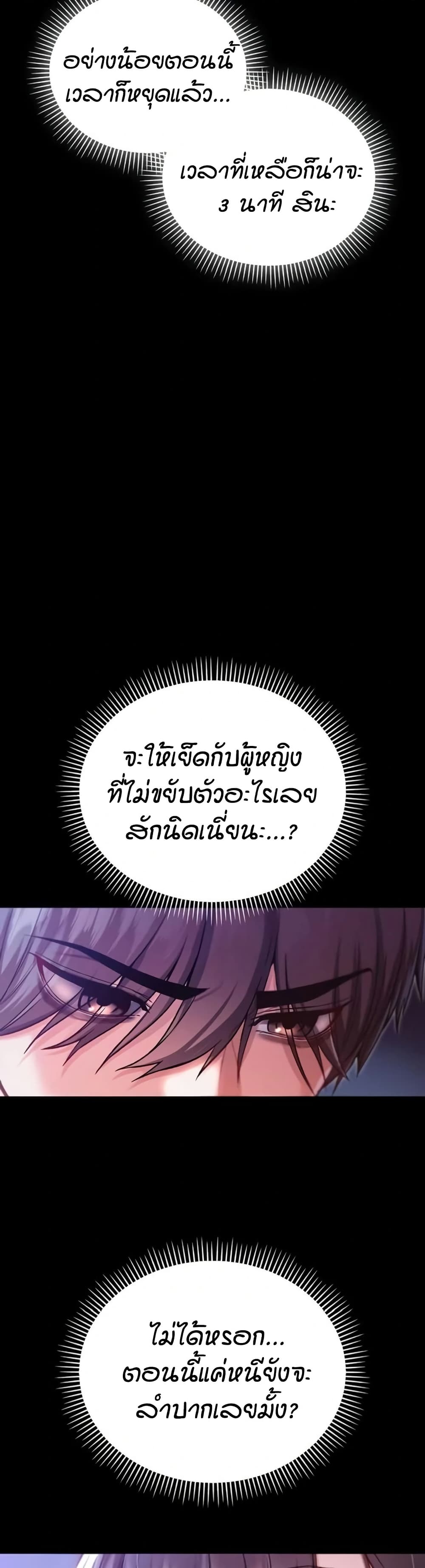 I’m a Vampire page 73