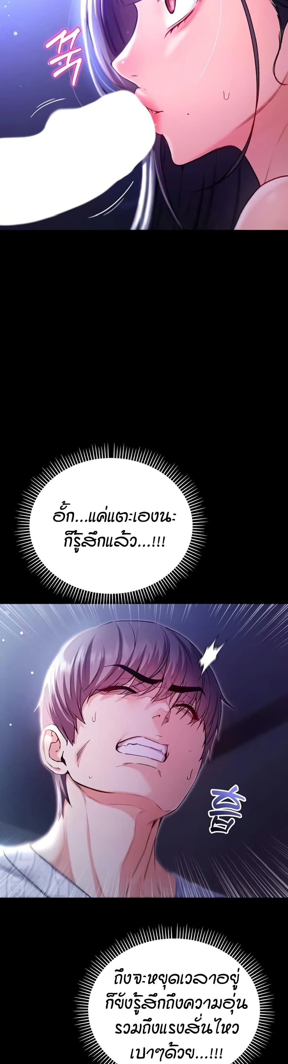 I’m a Vampire page 77