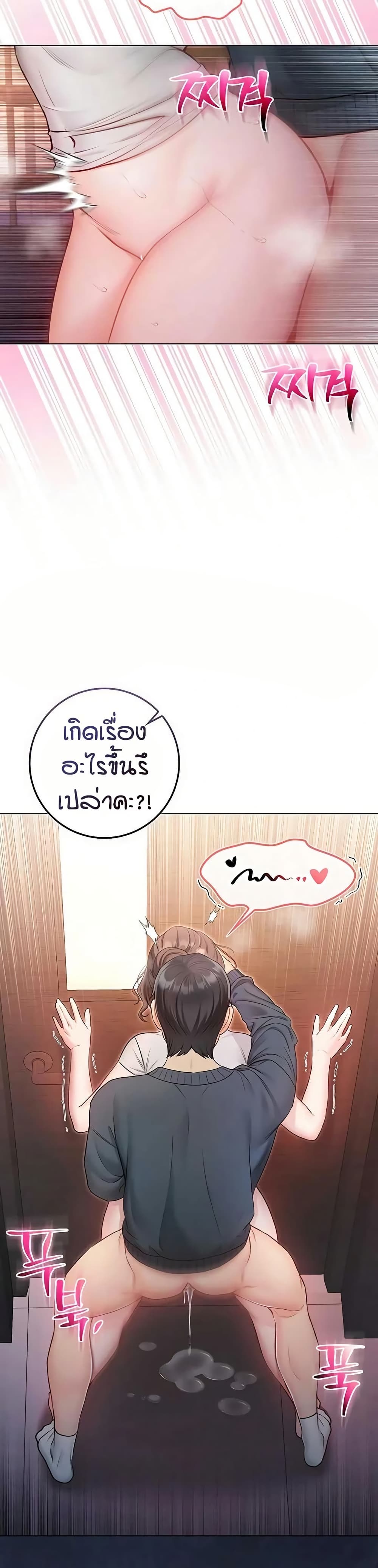 I’m a Vampire page 3