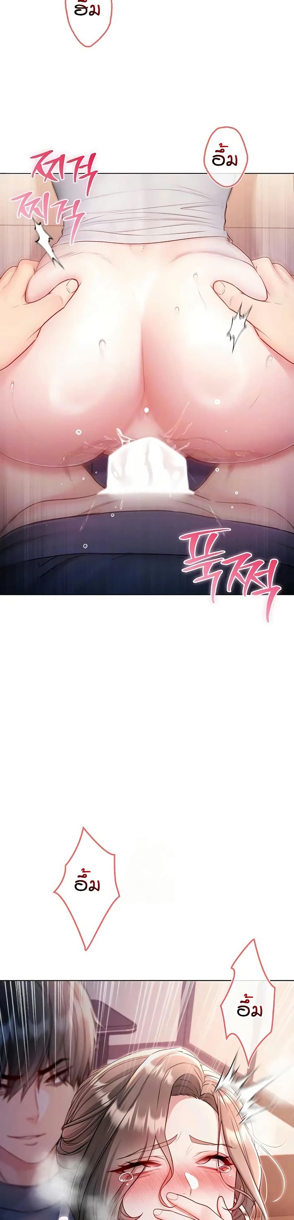I’m a Vampire page 6