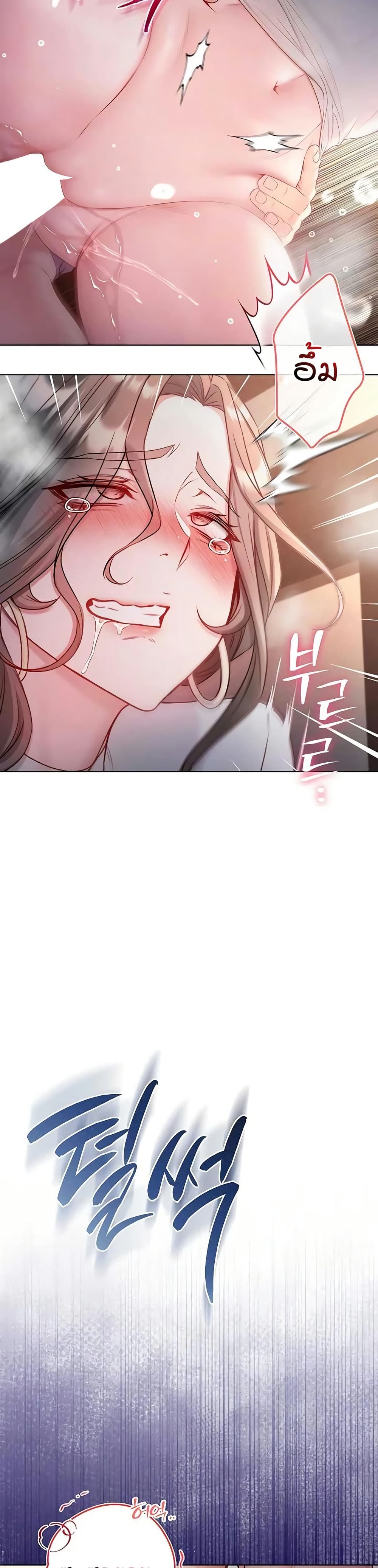 I’m a Vampire page 9