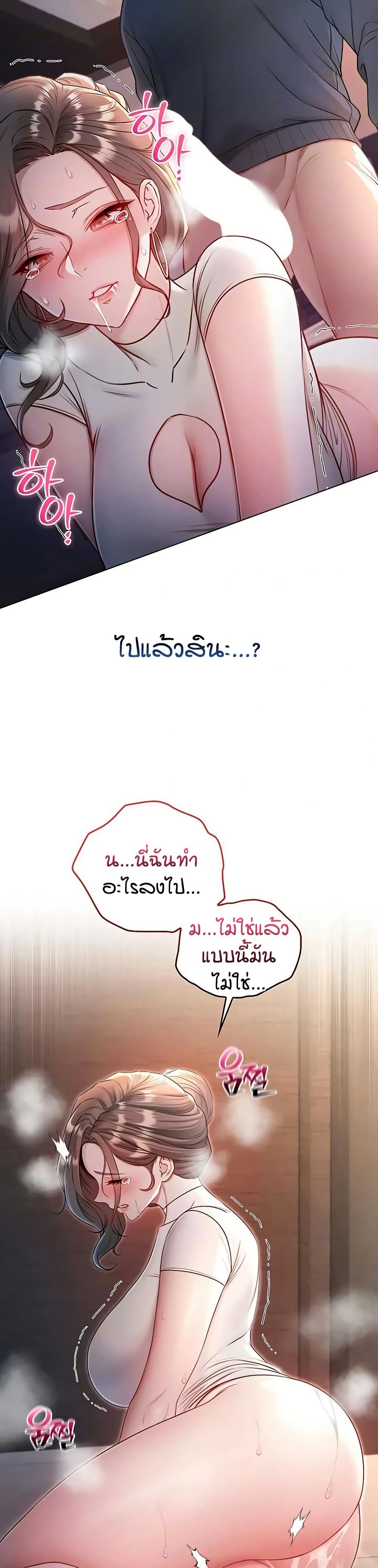 I’m a Vampire page 13