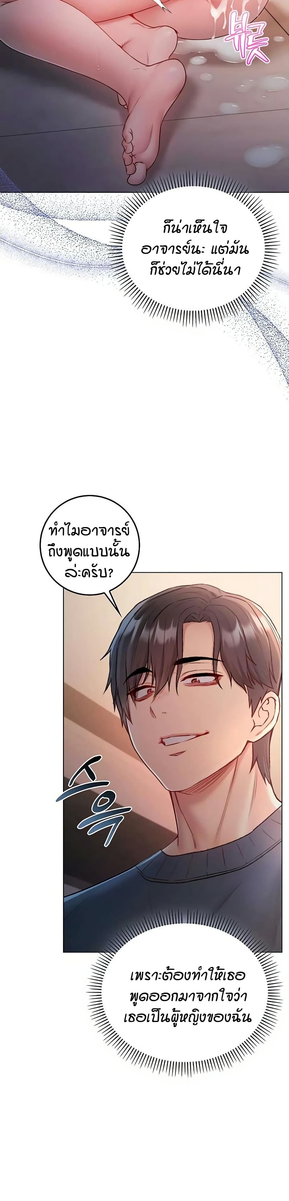 I’m a Vampire page 14
