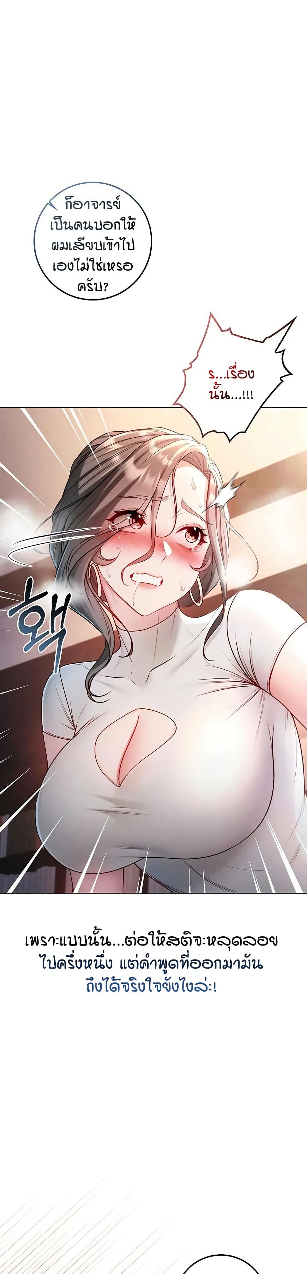 I’m a Vampire page 15