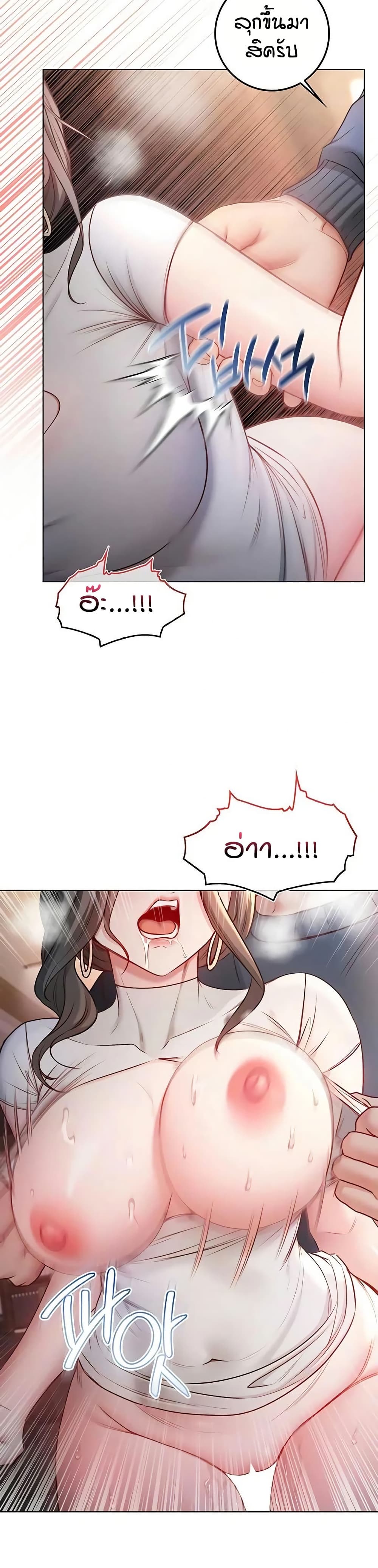 I’m a Vampire page 16