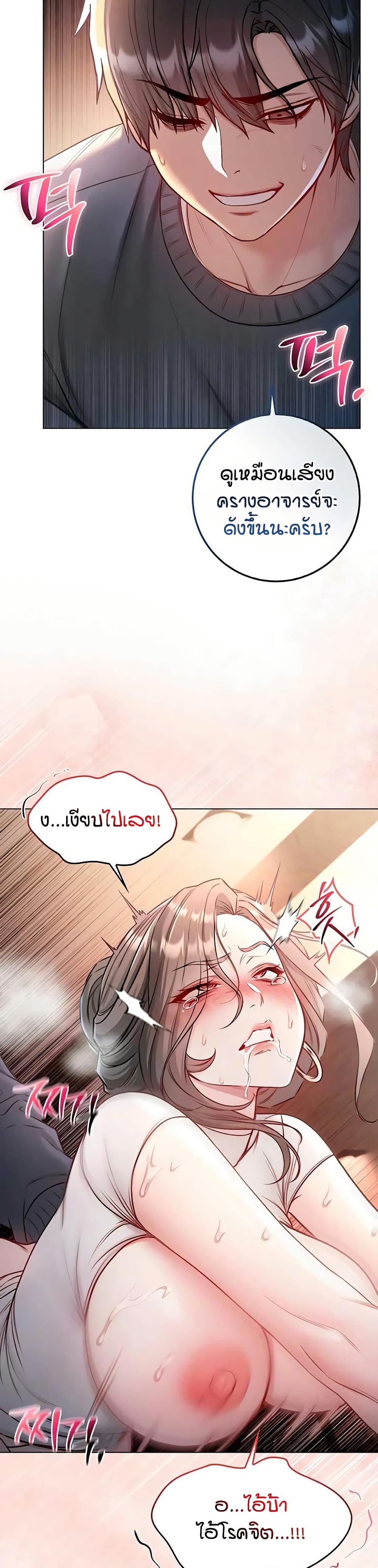 I’m a Vampire page 18