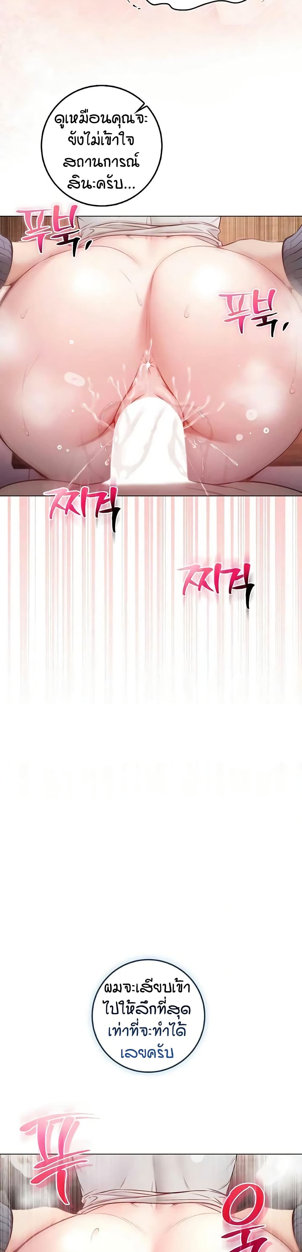 I’m a Vampire page 19