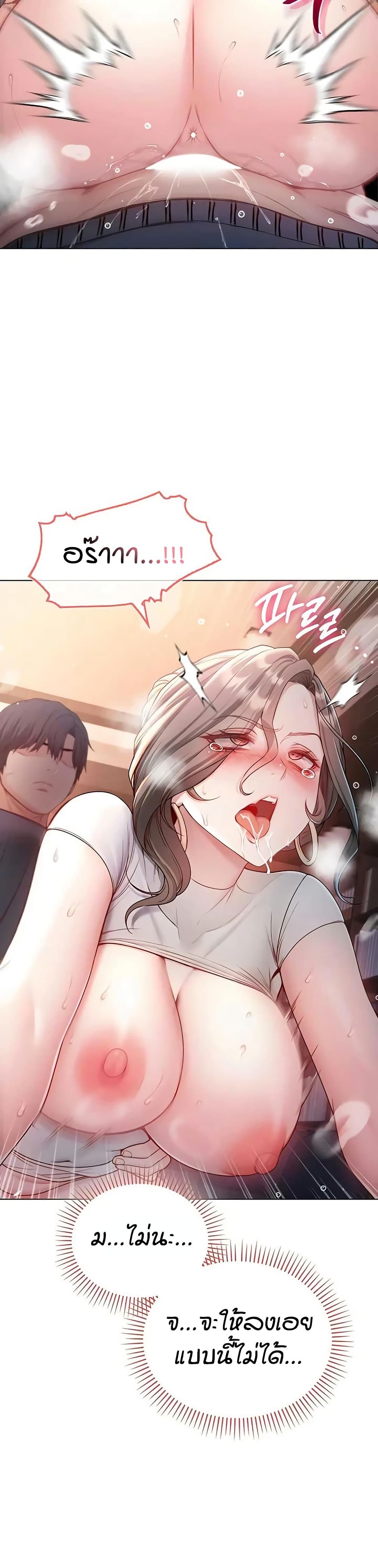 I’m a Vampire page 20