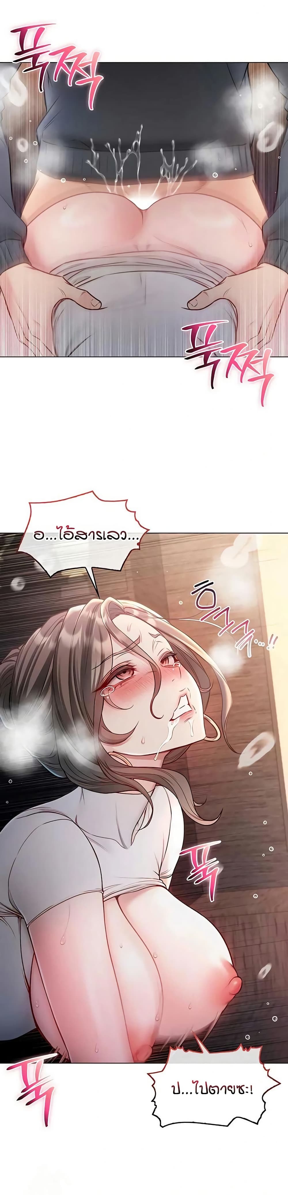 I’m a Vampire page 21