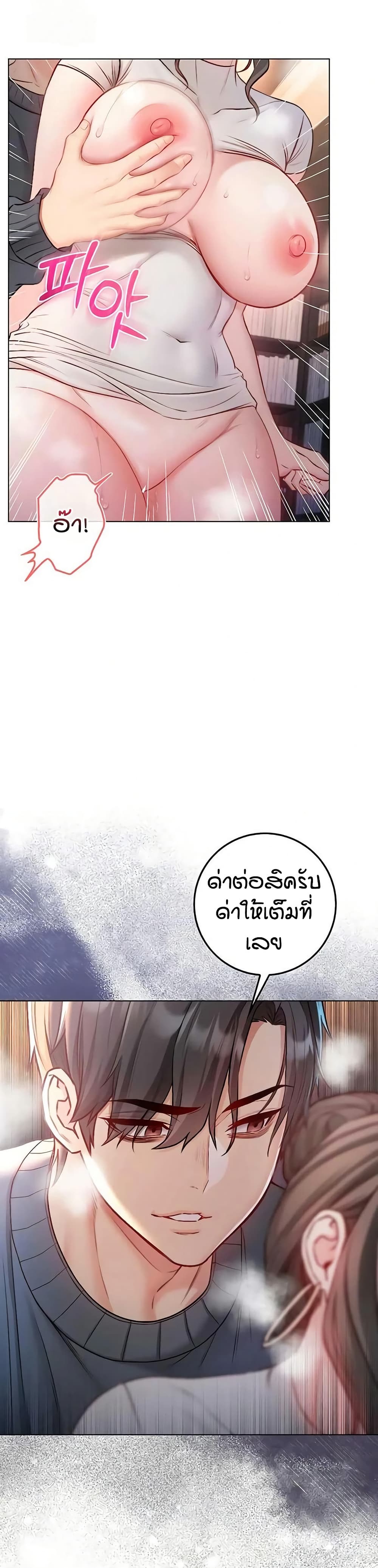 I’m a Vampire page 22