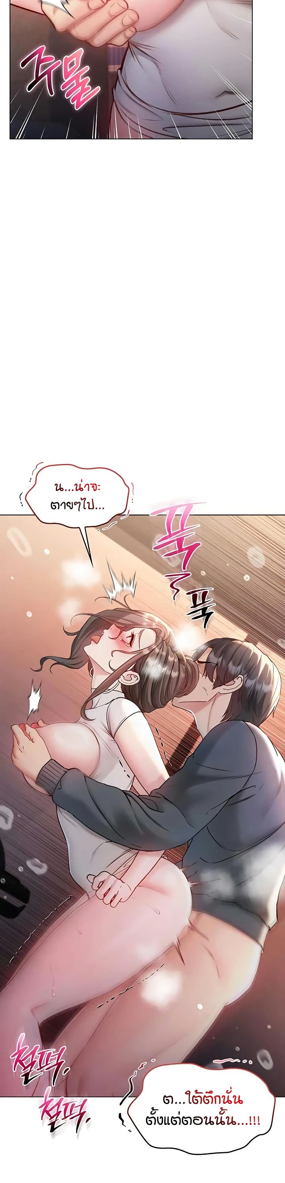 I’m a Vampire page 24