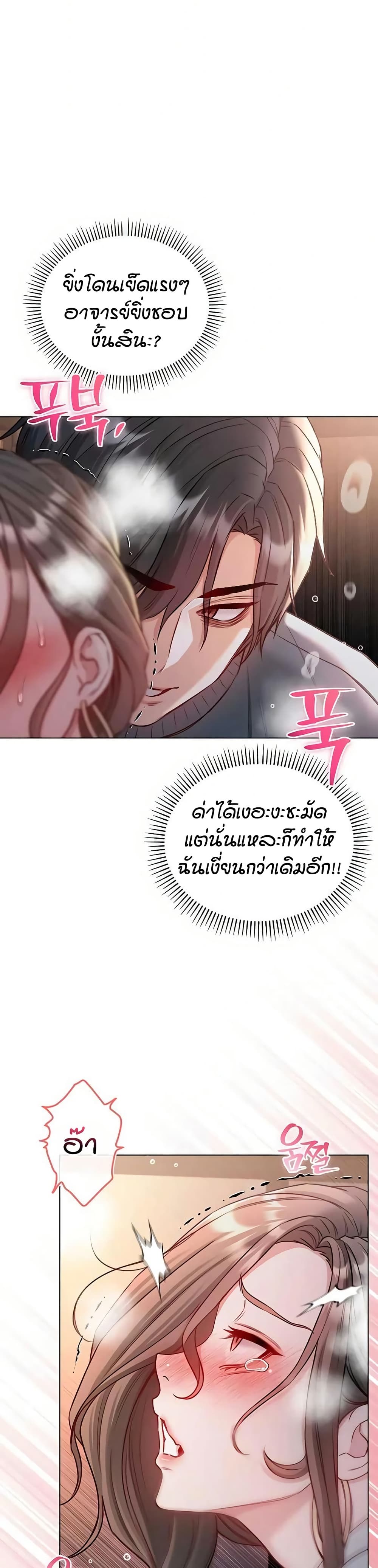 I’m a Vampire page 25