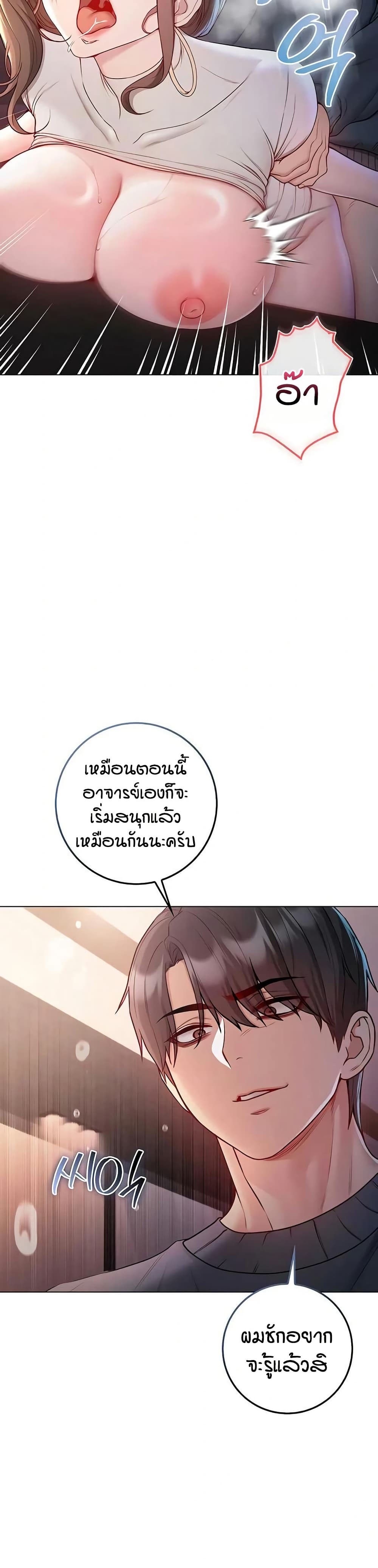 I’m a Vampire page 27