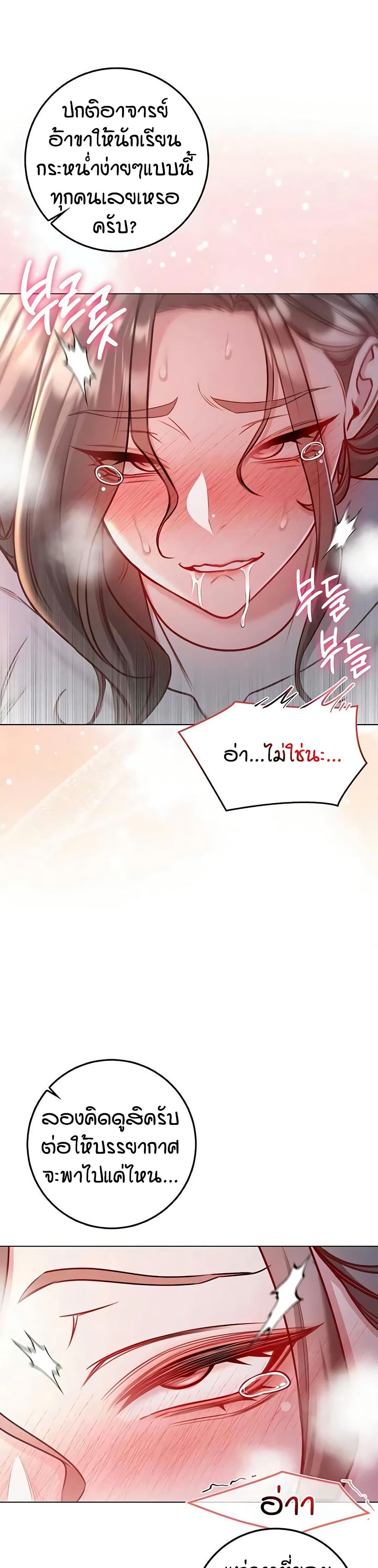 I’m a Vampire page 28