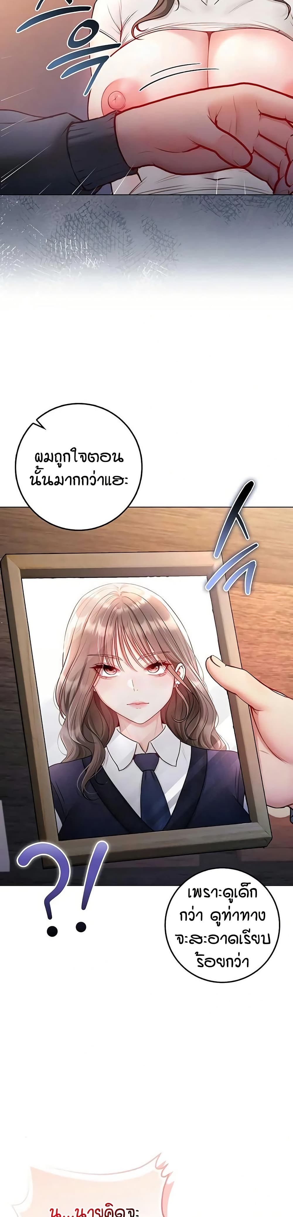 I’m a Vampire page 33