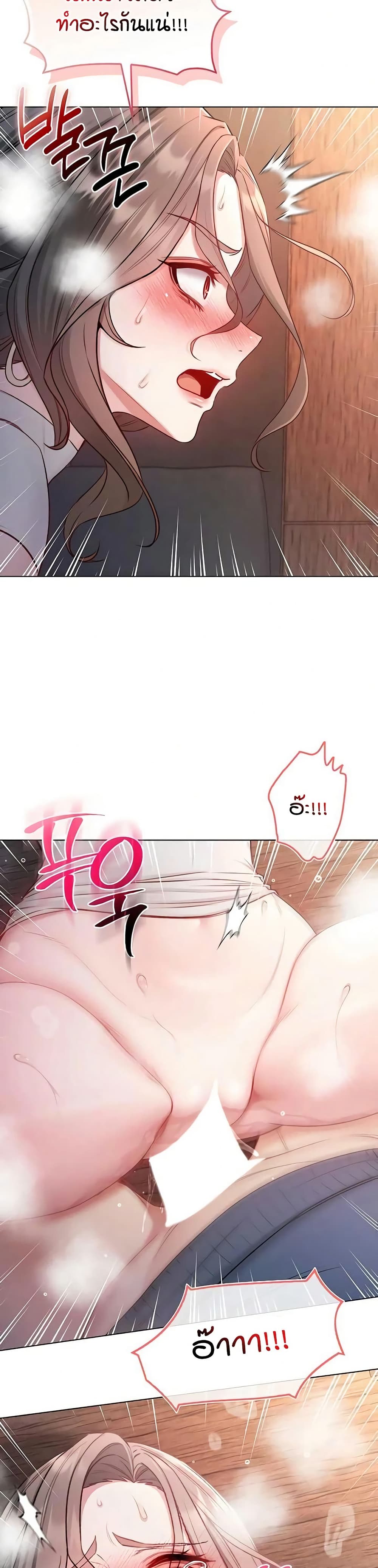 I’m a Vampire page 34