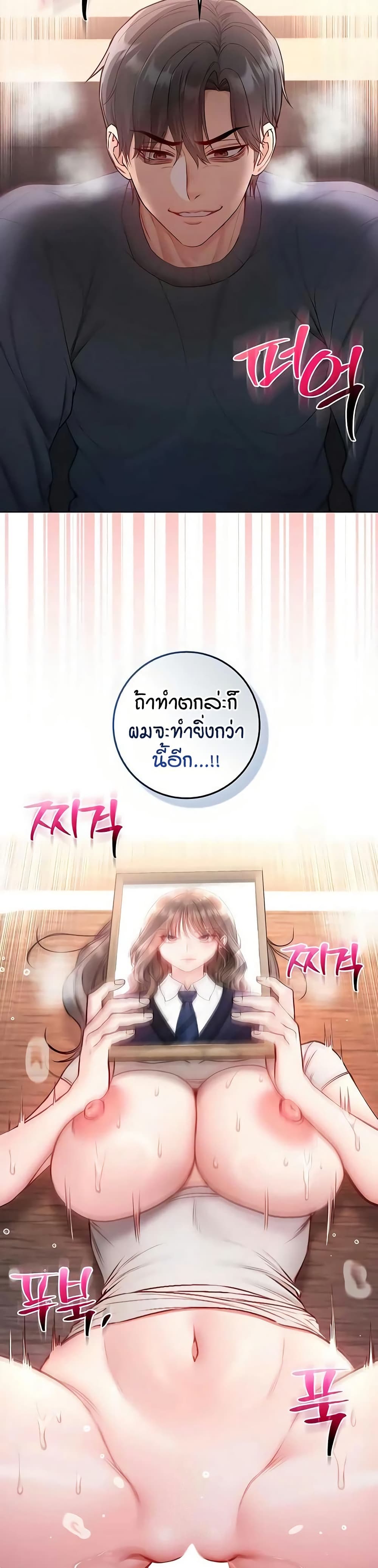 I’m a Vampire page 36