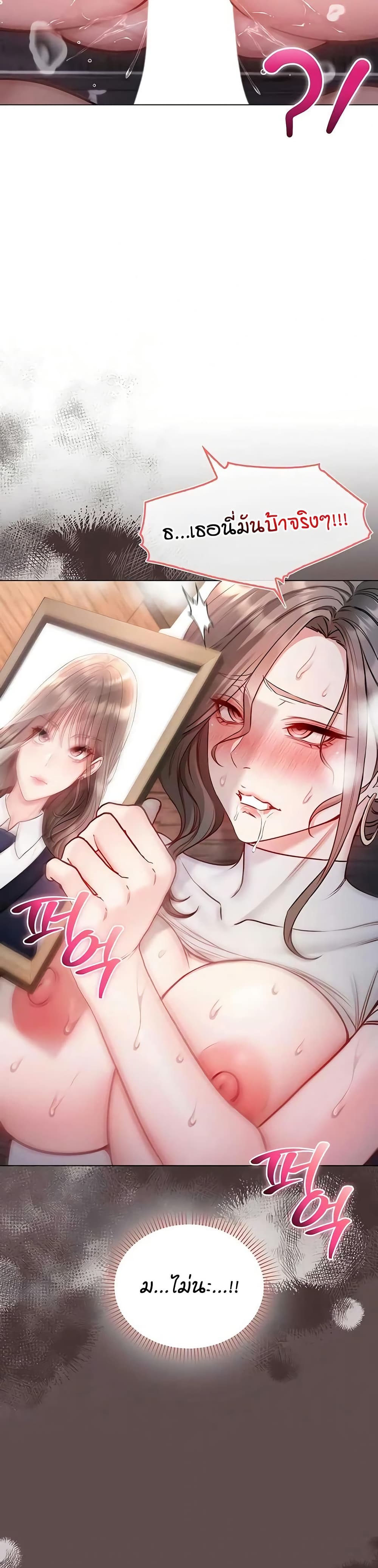 I’m a Vampire page 37