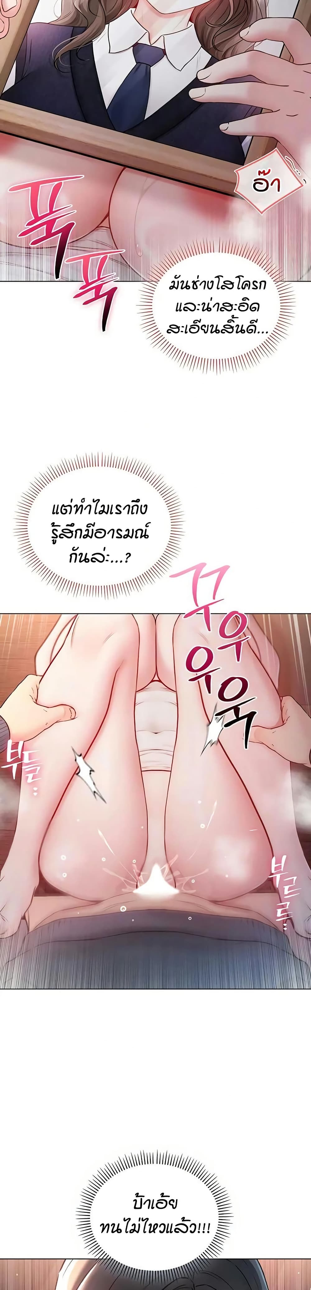 I’m a Vampire page 40