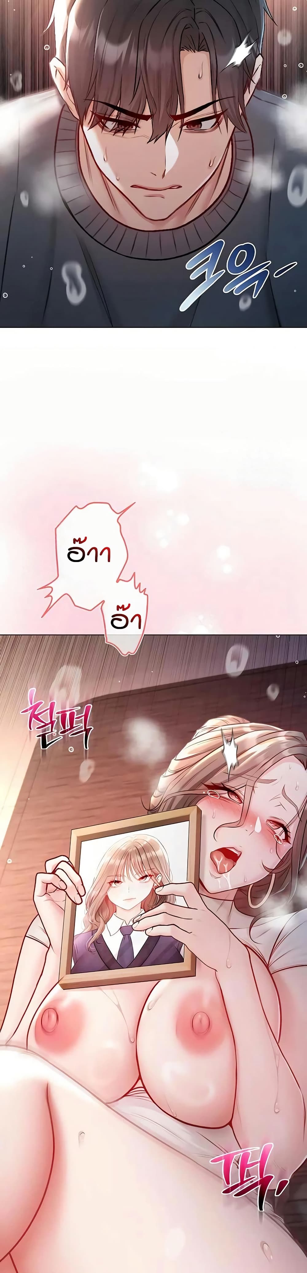 I’m a Vampire page 41