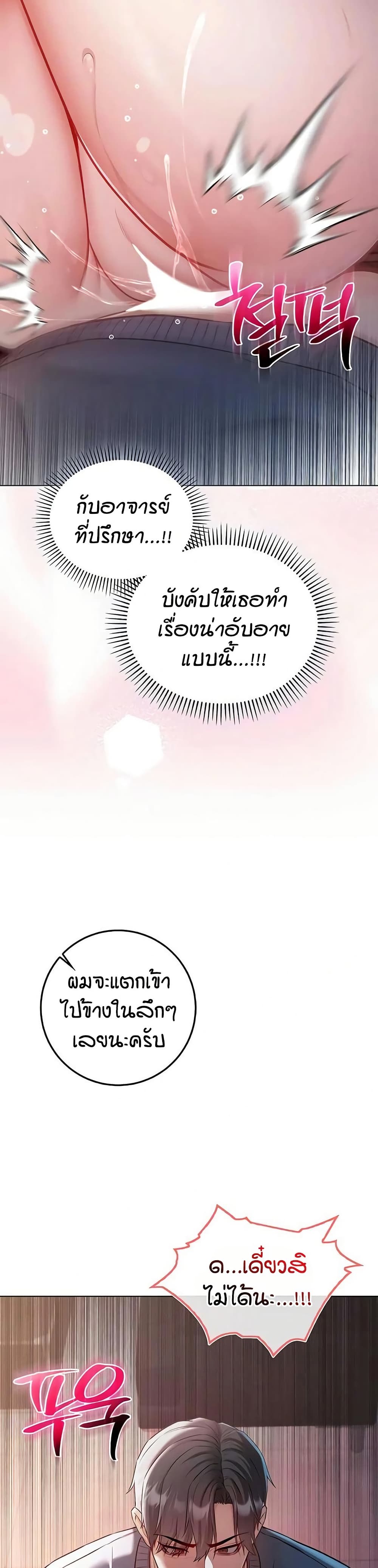 I’m a Vampire page 42