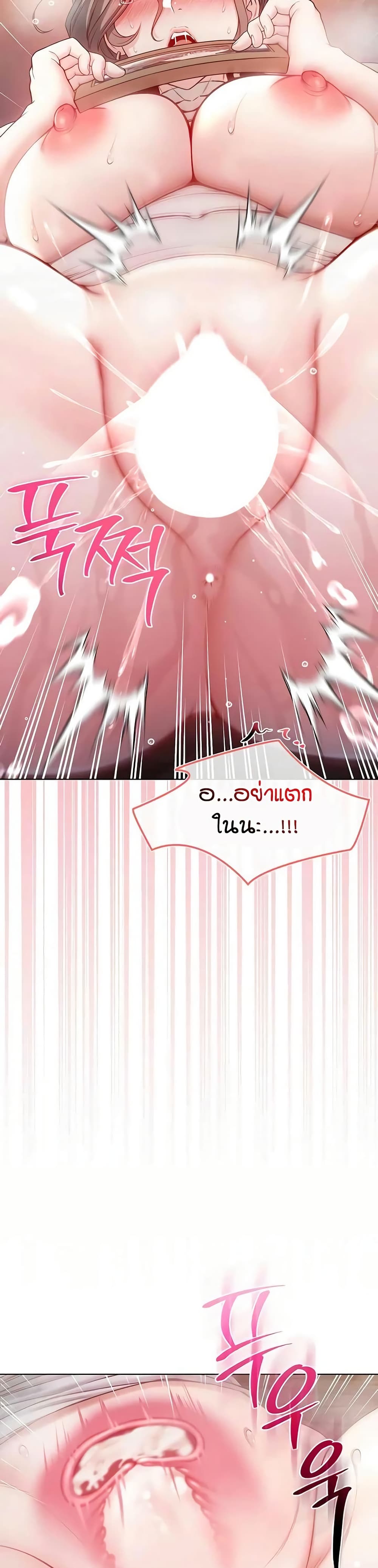 I’m a Vampire page 44