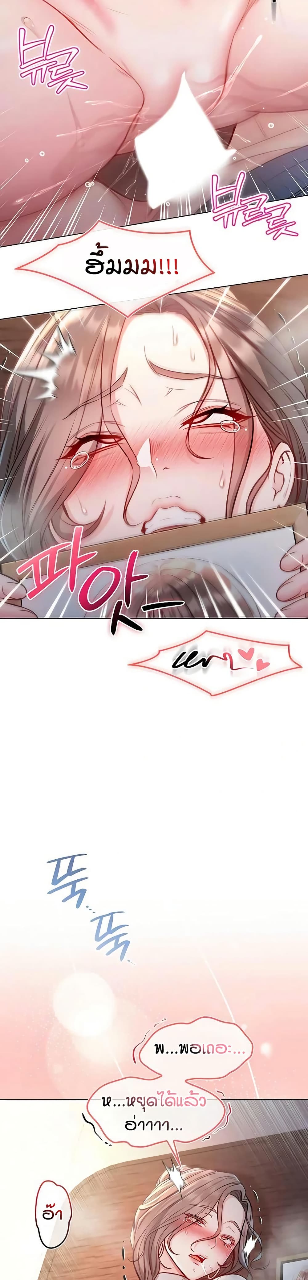 I’m a Vampire page 45