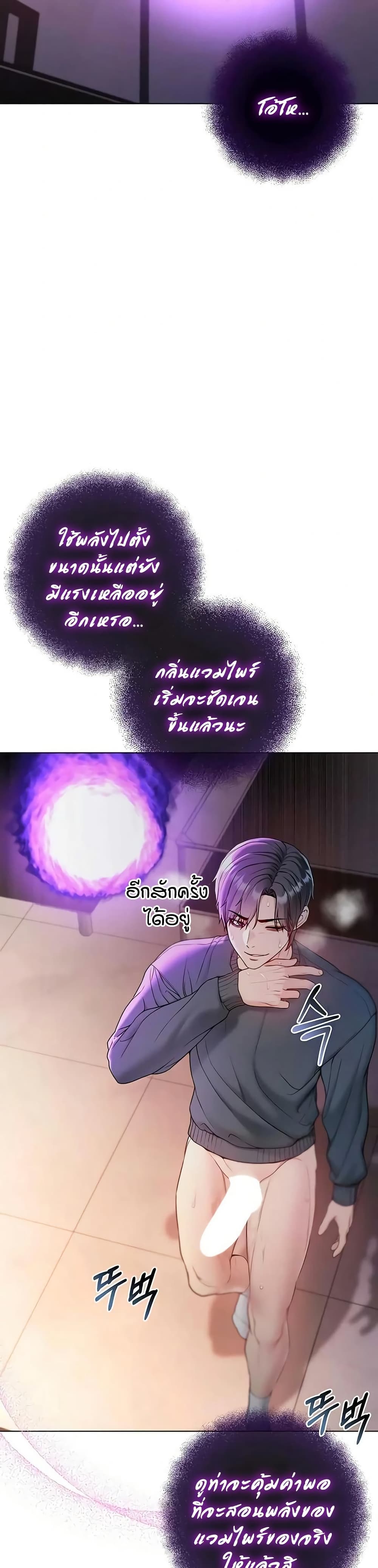 I’m a Vampire page 47