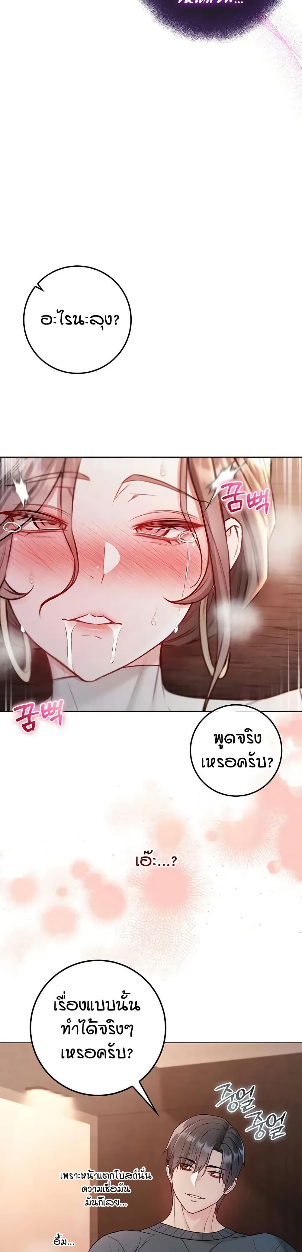 I’m a Vampire page 48