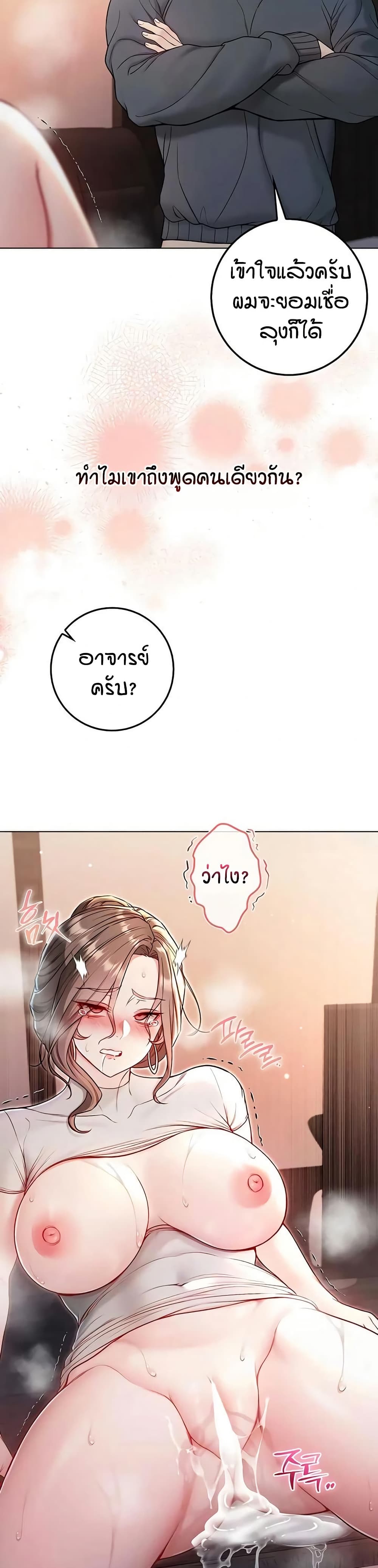 I’m a Vampire page 49