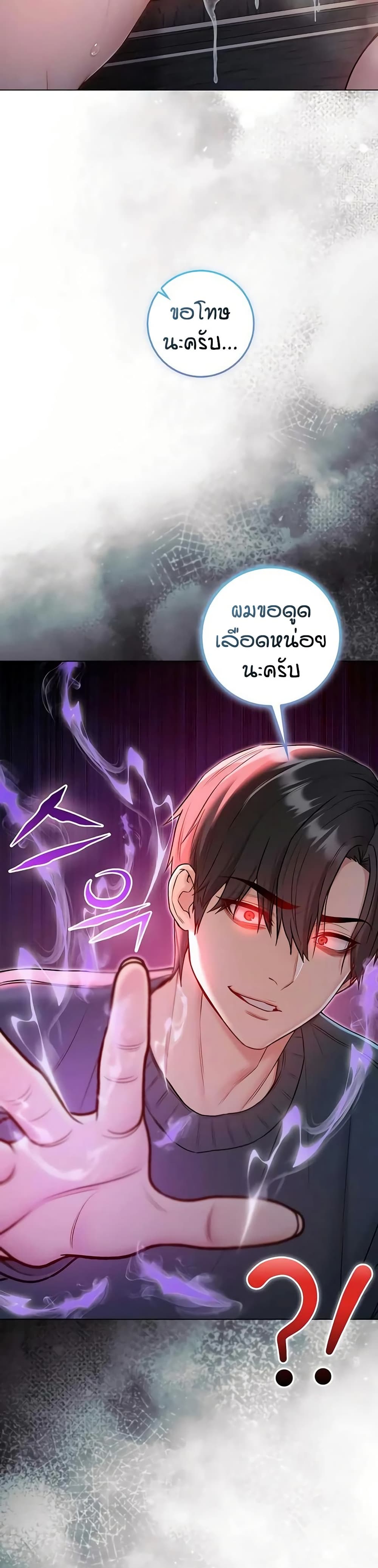 I’m a Vampire page 50