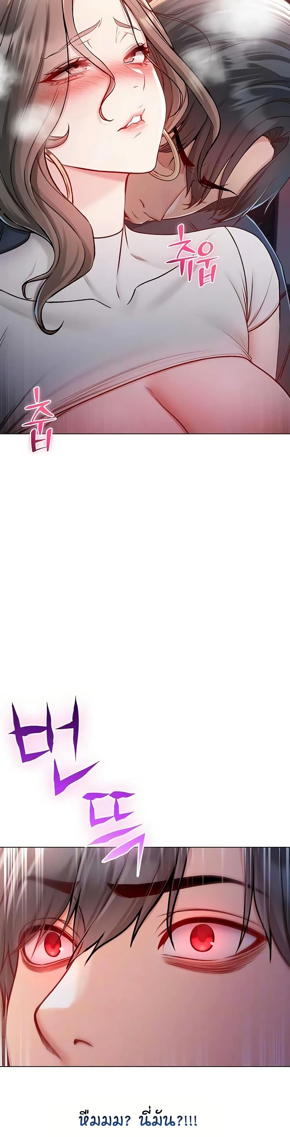 I’m a Vampire page 7