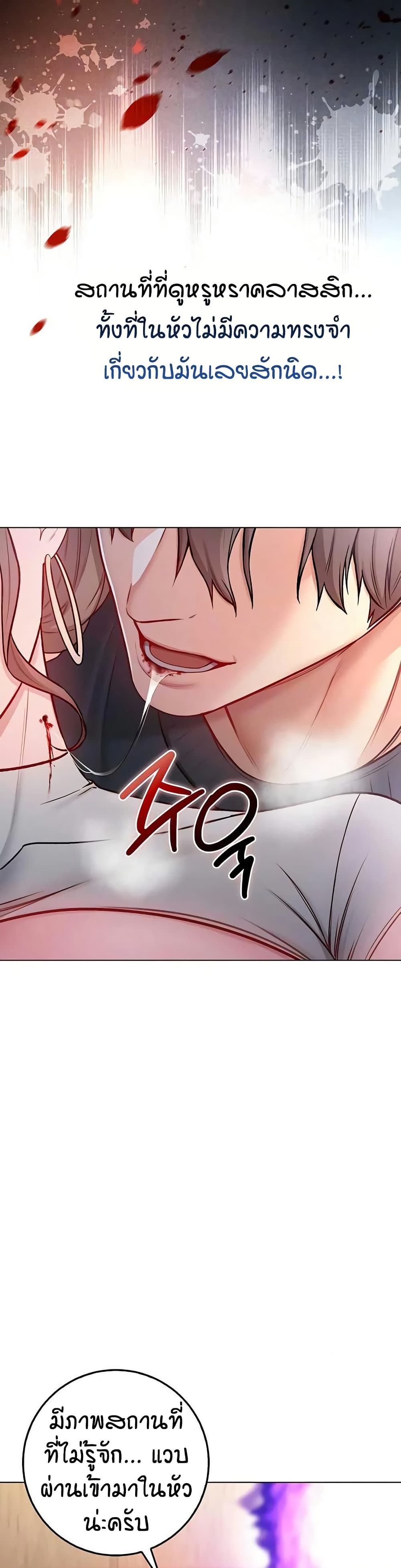 I’m a Vampire page 9