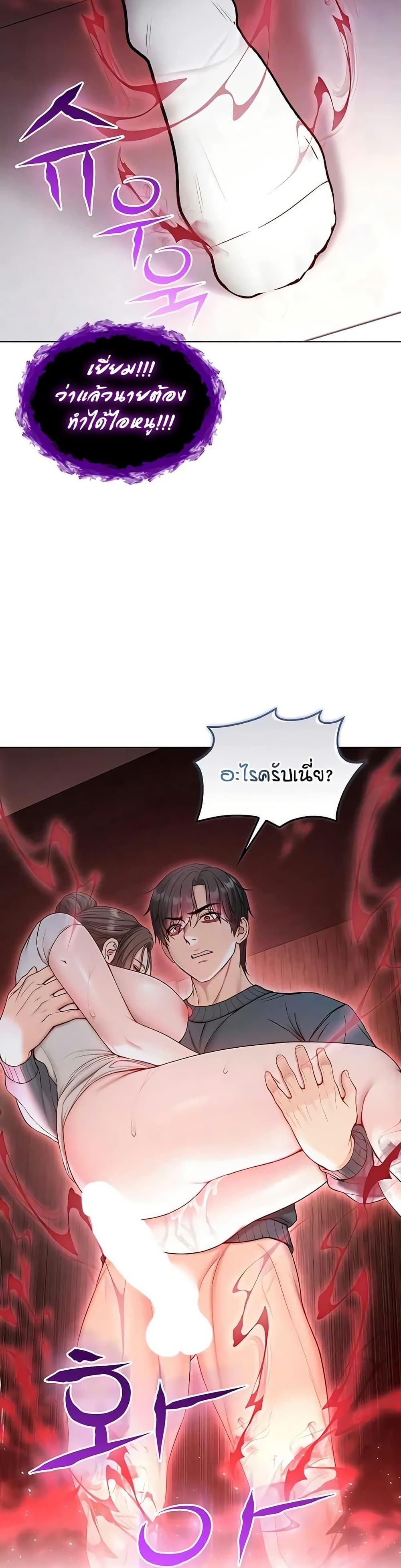 I’m a Vampire page 13