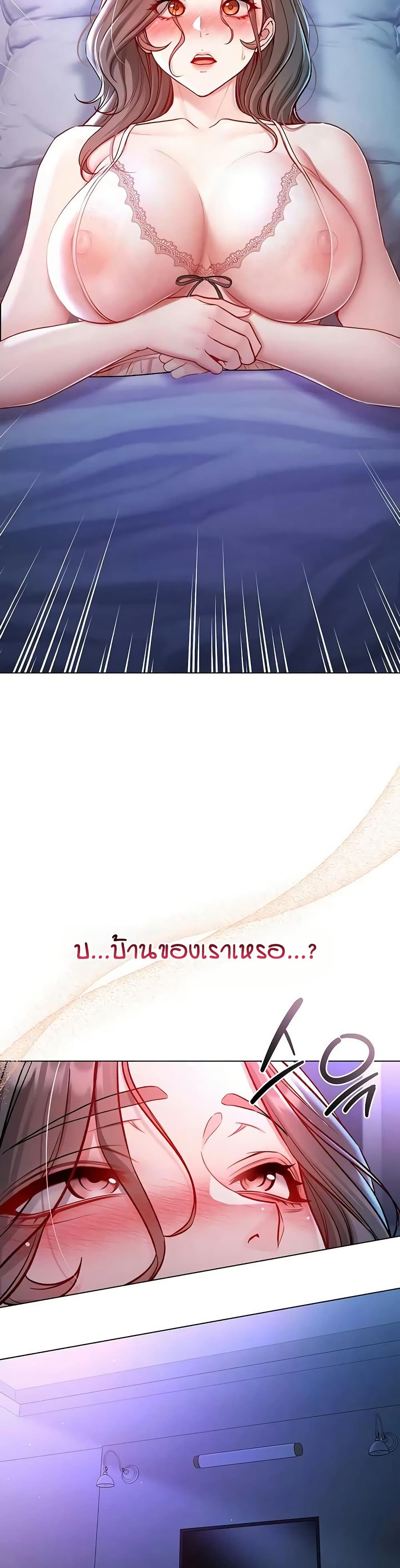 I’m a Vampire page 15