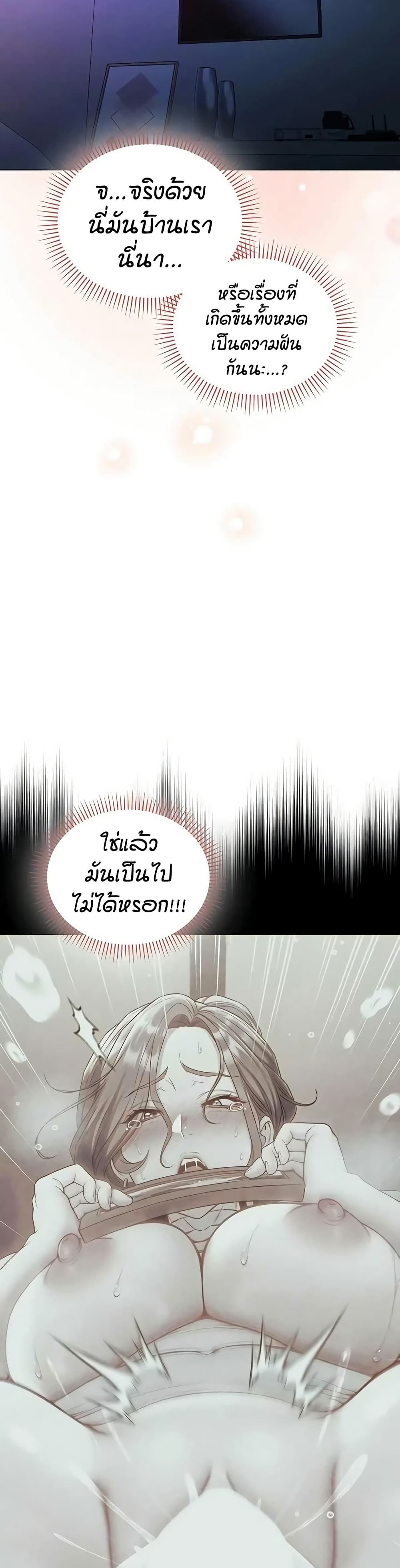 I’m a Vampire page 16