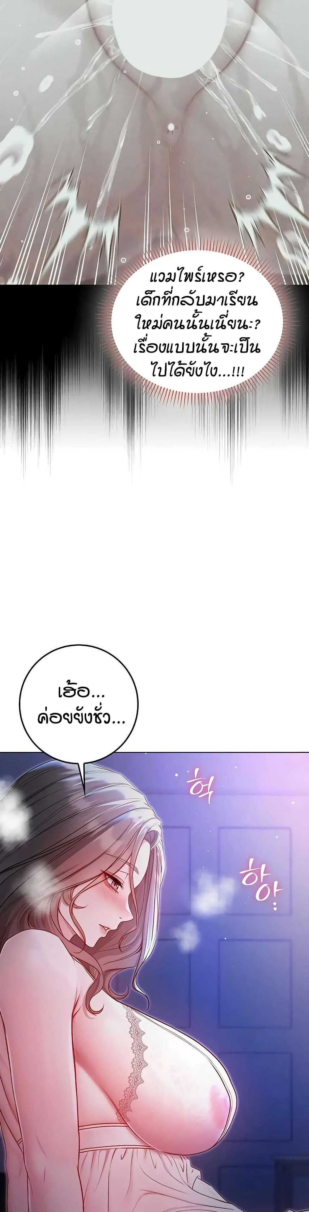 I’m a Vampire page 17