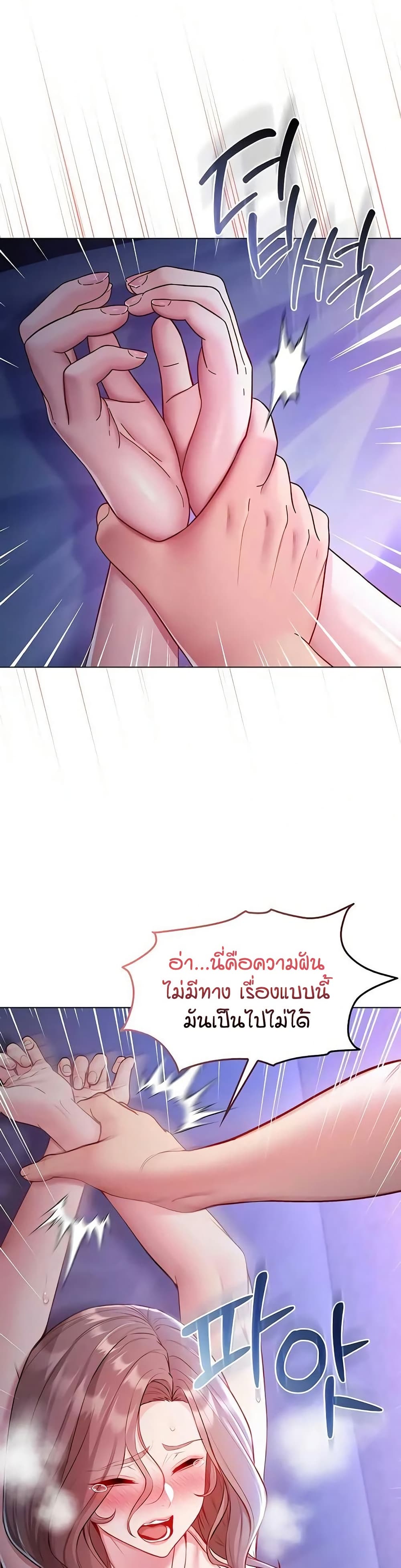 I’m a Vampire page 21