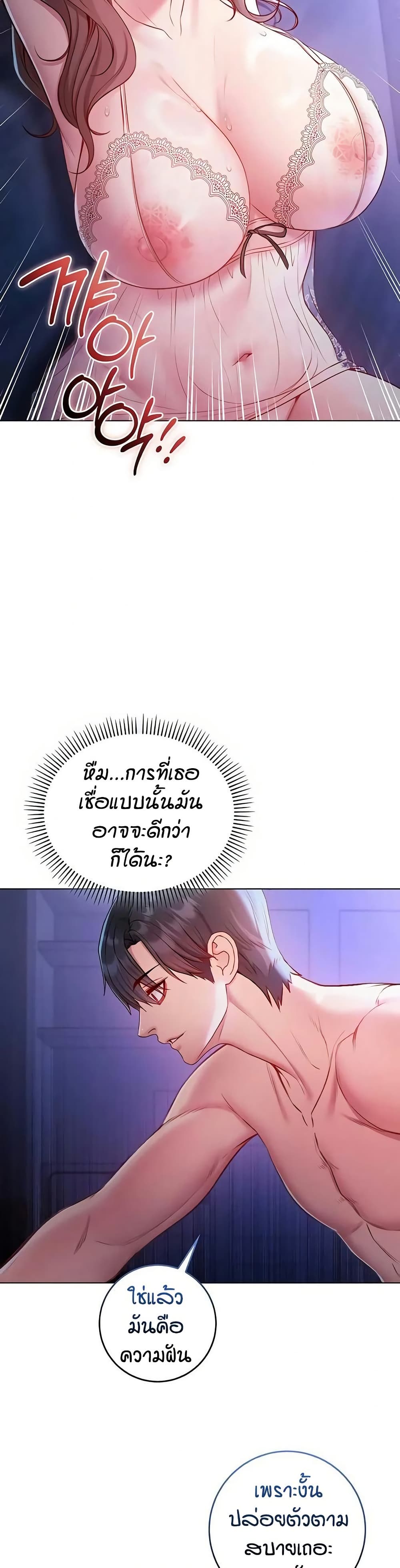 I’m a Vampire page 22
