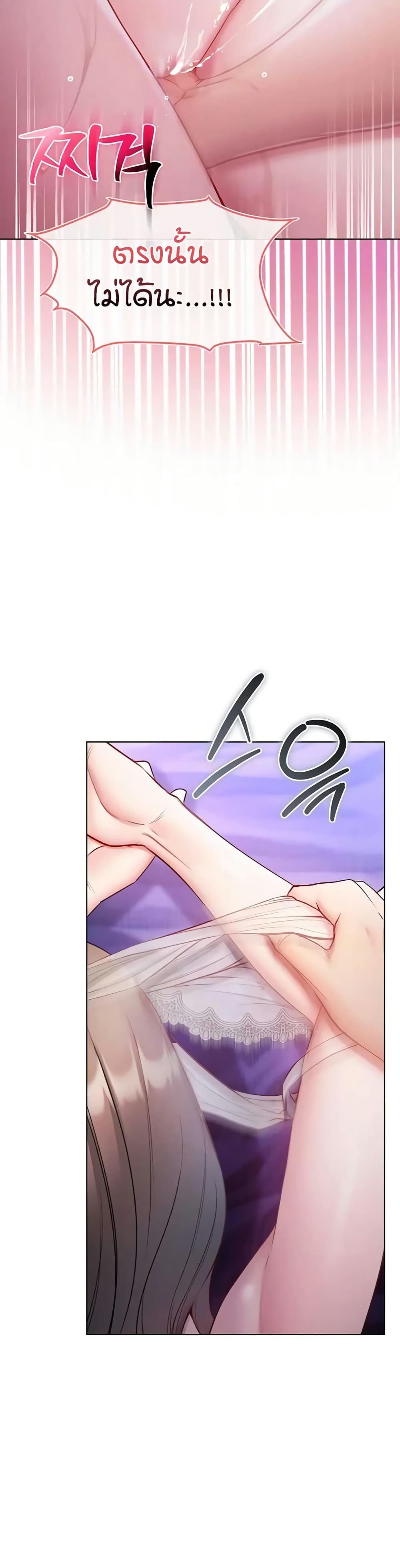 I’m a Vampire page 26