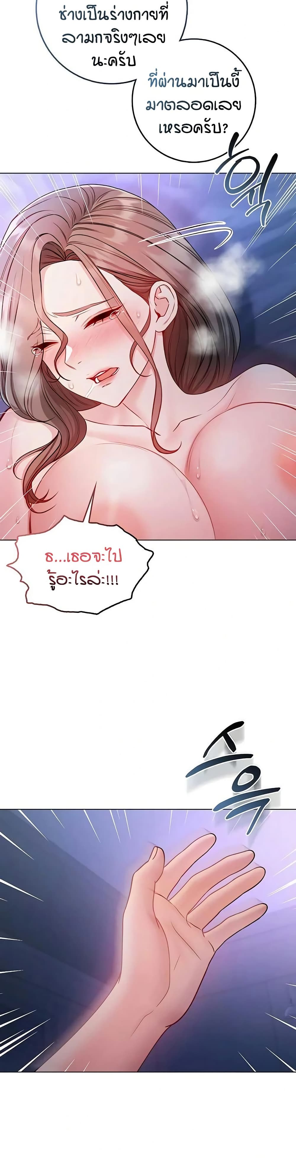I’m a Vampire page 33