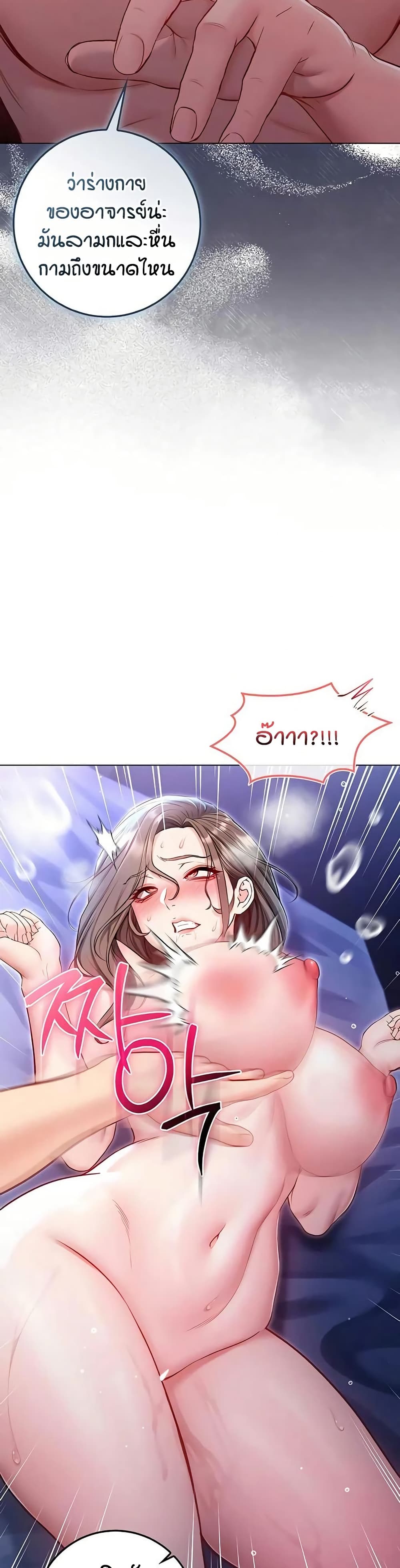 I’m a Vampire page 35