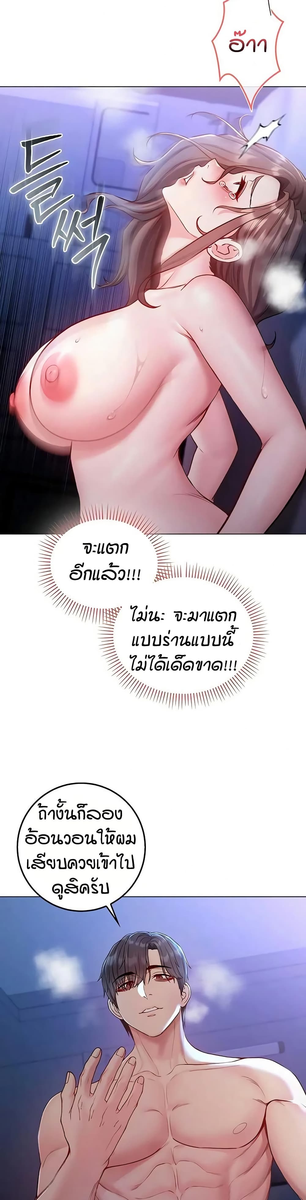 I’m a Vampire page 38
