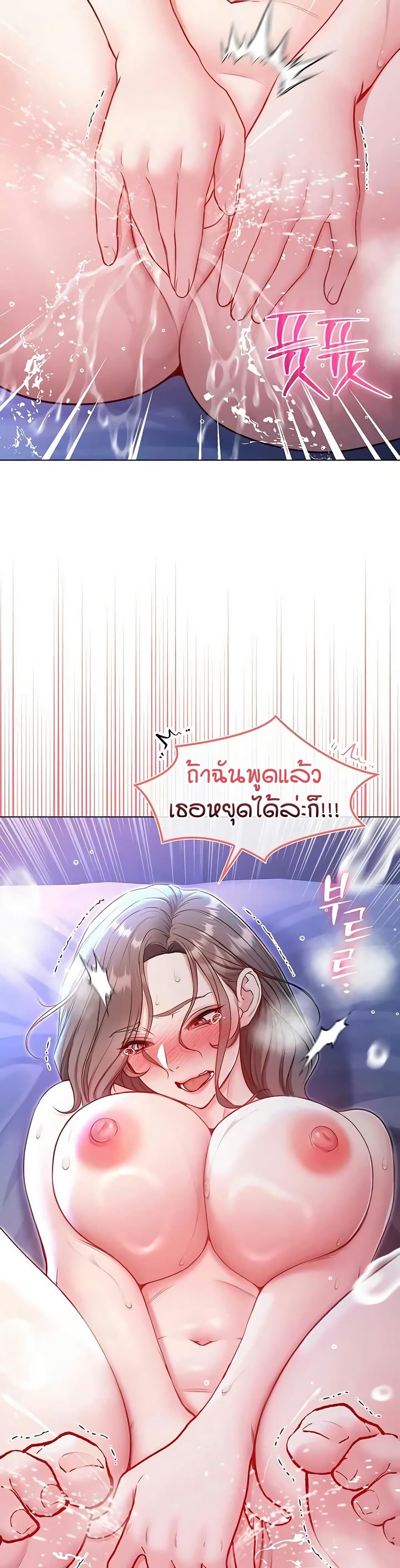 I’m a Vampire page 41