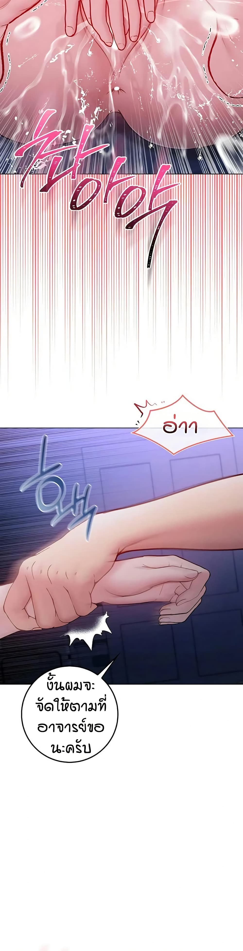 I’m a Vampire page 42